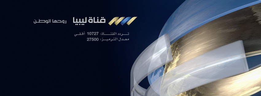 New privately-owned Libyan TV channel launched from Amman, Jordan