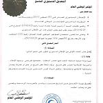 GNC amends Constitutional Declaration, declares Libya a "Muslim state”