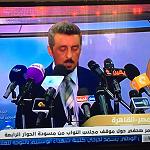 HoR’s rejection of Leon’s fourth draft agreement based on points of democracy and legitimacy