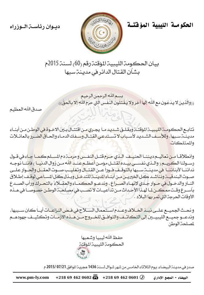 Government tells Tebus and Tuaregs to stop fighting