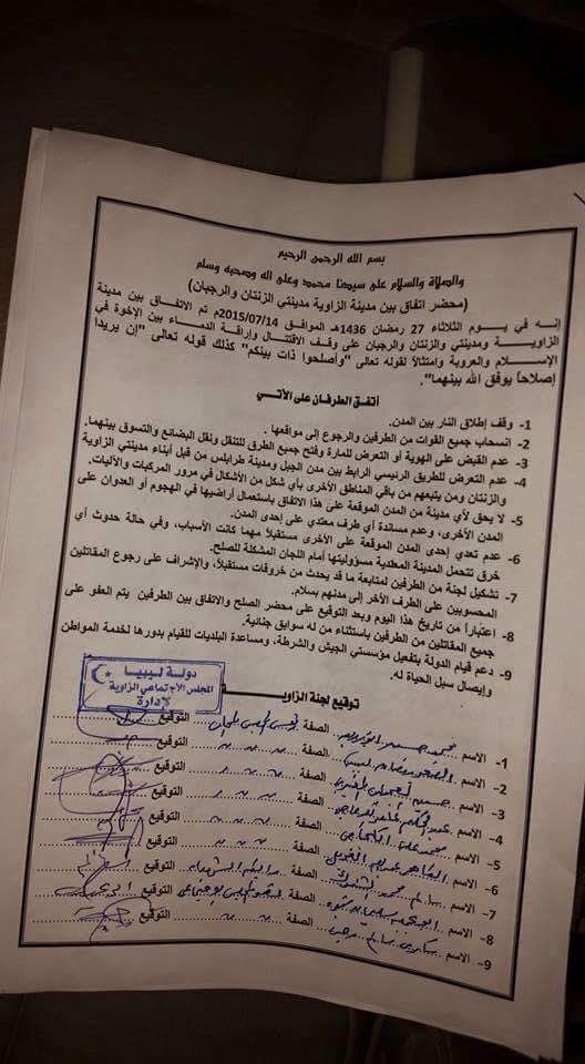 Zintan, Zawia and Rujban strike peace deal
