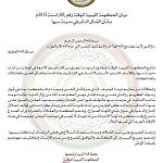 Government tells Tebus and Tuaregs to stop fighting