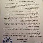 Libya Dawn tells Misratan councillors to stick to town hall politics