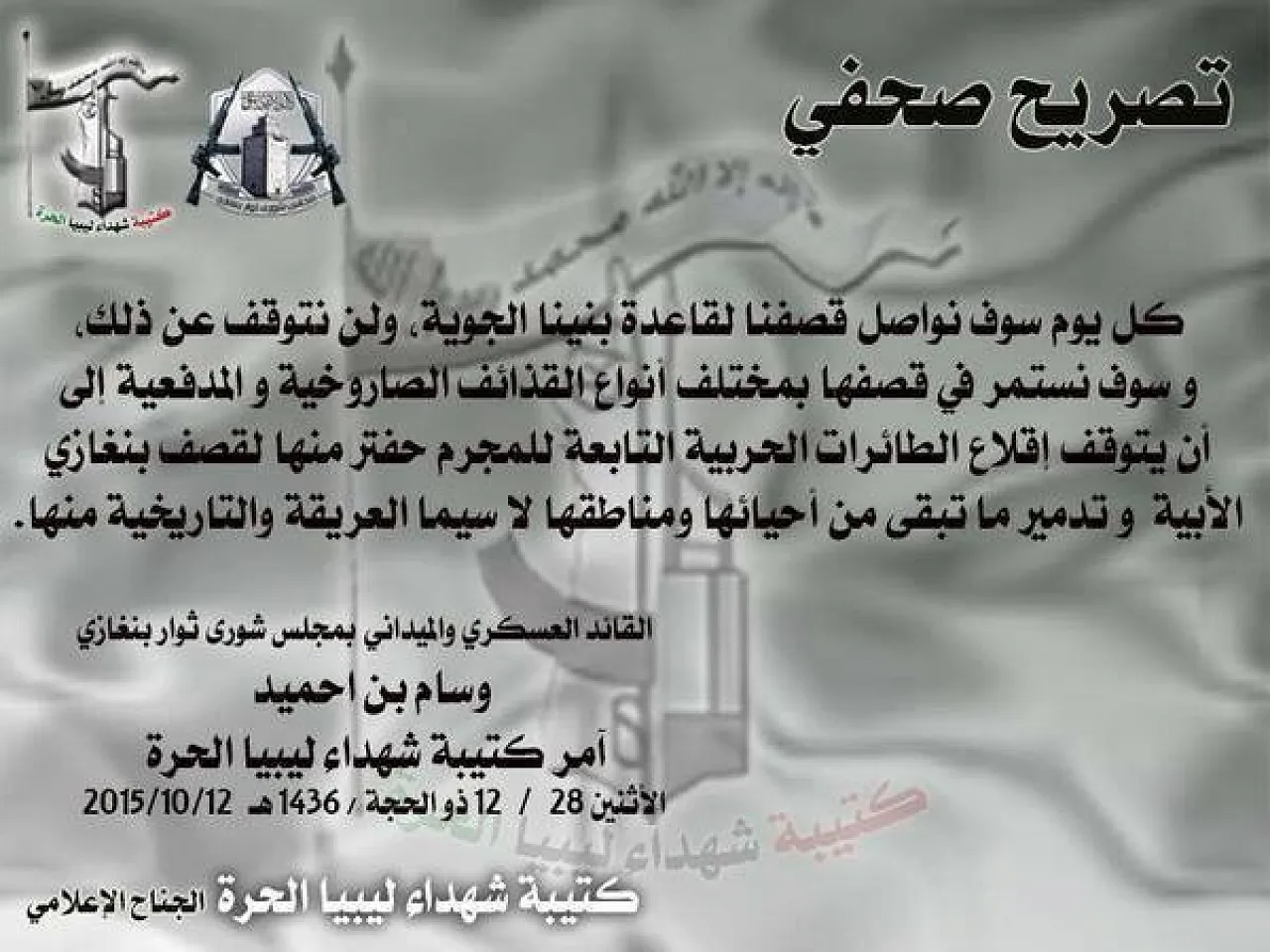 Wissam ben humaid