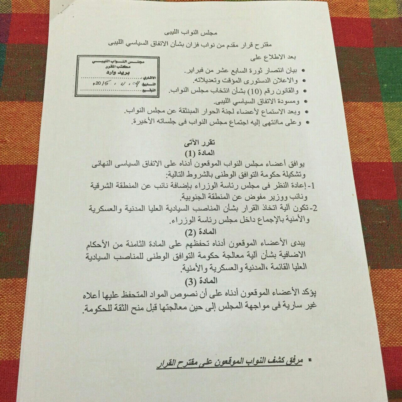 Eighty-seven HoR members accept Leon’s peace agreement, HoR leadership blocking vote