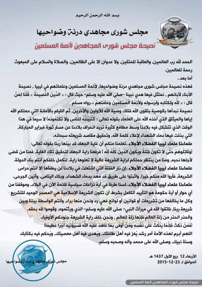 Derna Mujahidine Shura Council will support ''any'' Islamic Sharia government