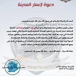 Derna ''moderate'' Islamists guarantee security to foreign companies