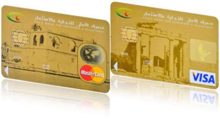 CAA electronic link with Aman bank for ID checks
