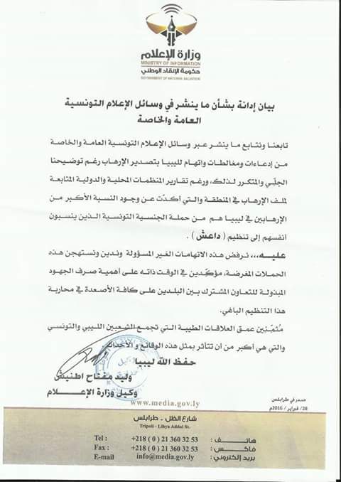 Tripoli condemns Tunisian media accusation of Libya ‘’exporting terror’’