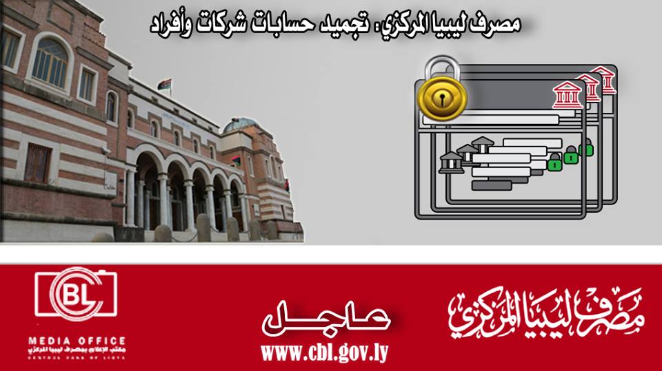 CBL freezes 600 accounts for money laundering, refers them to Public Prosecutor