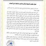 Ghariani tells Libyans to join fight against Hafter in Benghazi