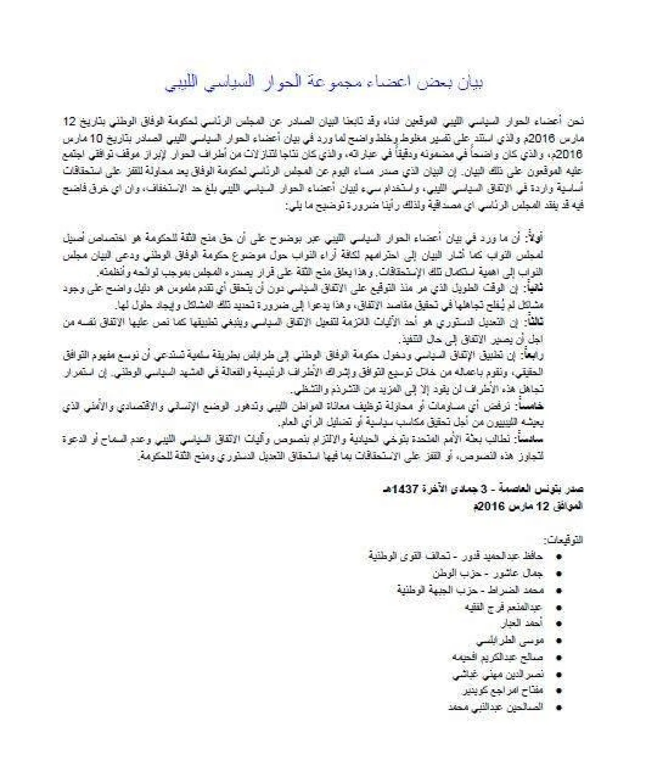 The statement