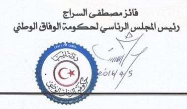 Serraj led PC/GNA orders all state institutions to start using the new official seal