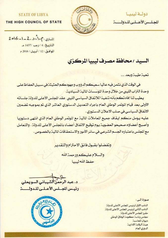 State Council orders CBL to stop financial dealings with expired GNC