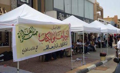 International Book Day celebrated in Benghazi