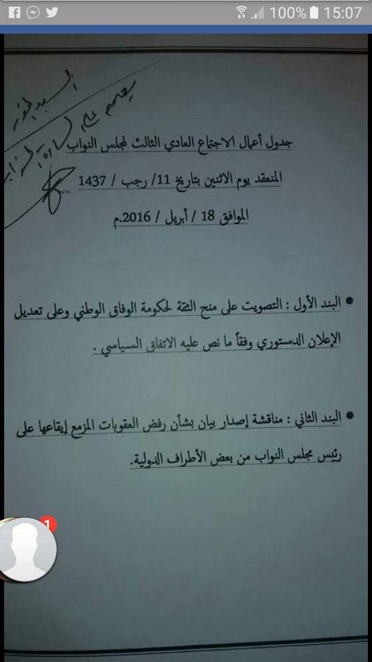 HoR to meet tomorrow and vote on GNA, Constitutional amendment and Salah EU sanctions