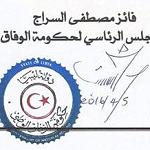 Serraj led PC/GNA orders all state institutions to start using the new official seal