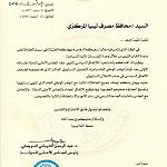 State Council orders CBL to stop financial dealings with expired GNC