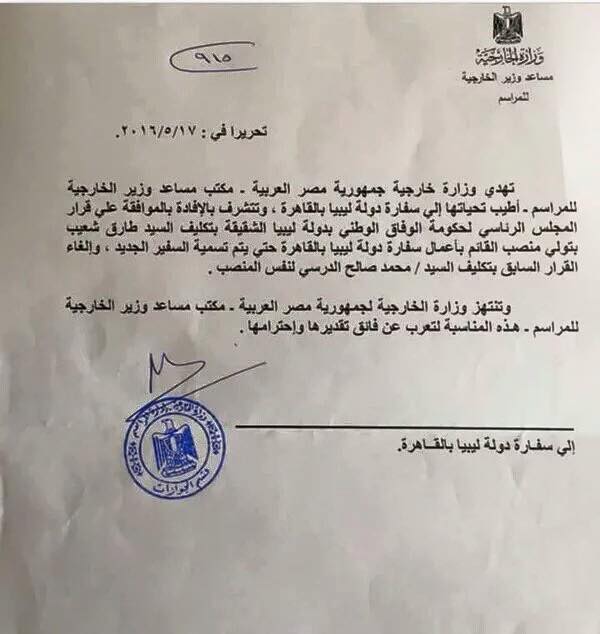 Egypt finally accepts Tariq Shouib as chargé d'affaires