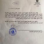 Egypt finally accepts Tariq Shouib as chargé d'affaires