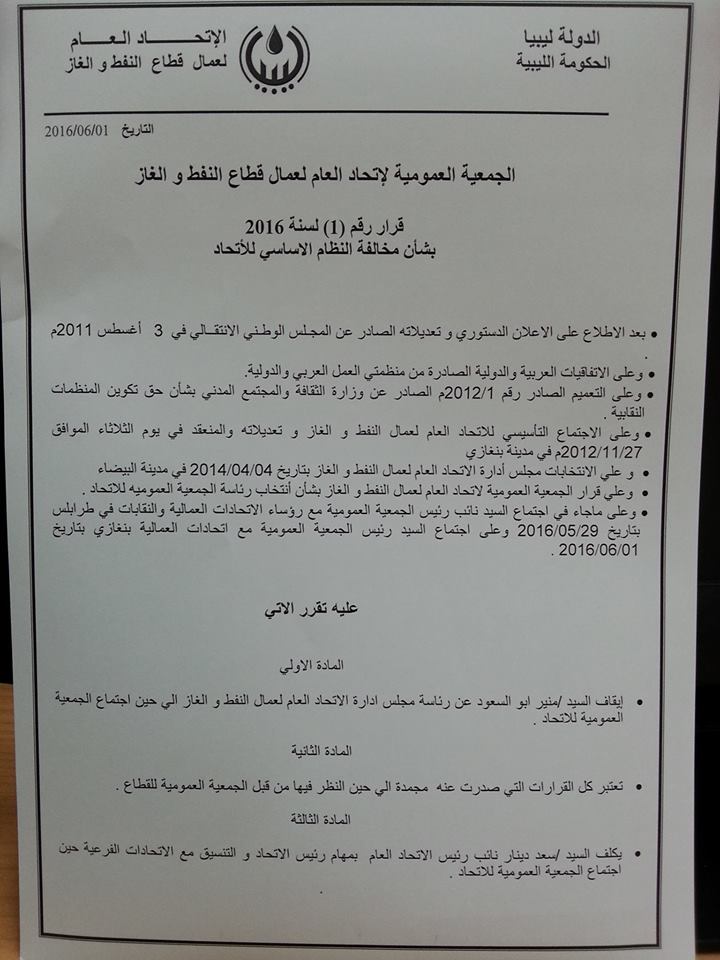 Head of oil and gas workers’ union suspended