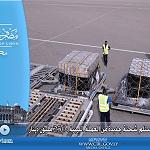 Tripoli CBL receives LD 250 million of new money from UK printers