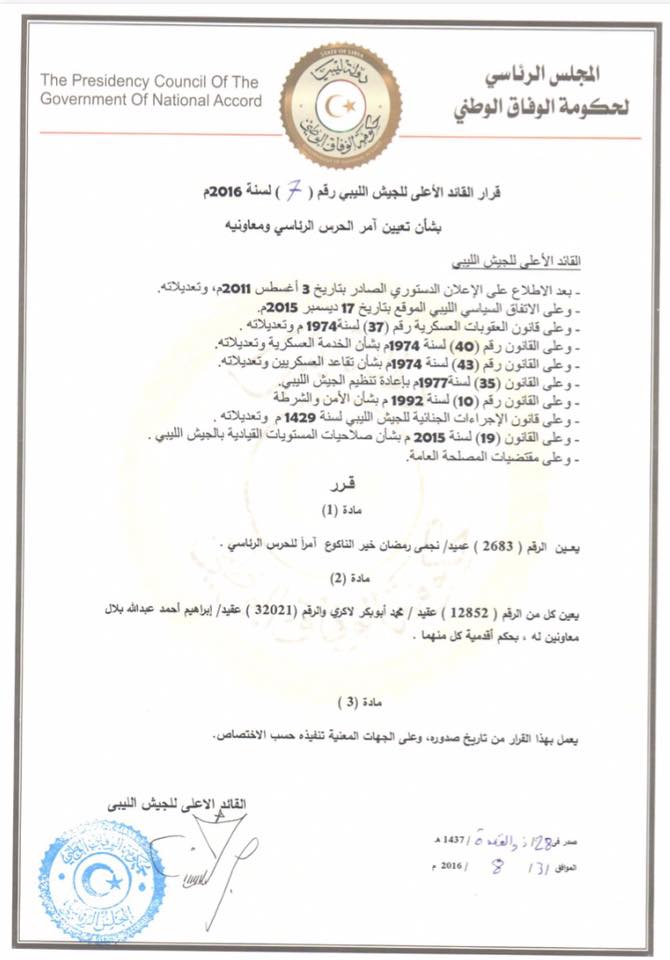 Serraj appoints presidential guard commanders