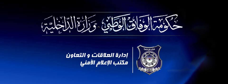 Security plan for Tripoli over Eid holiday