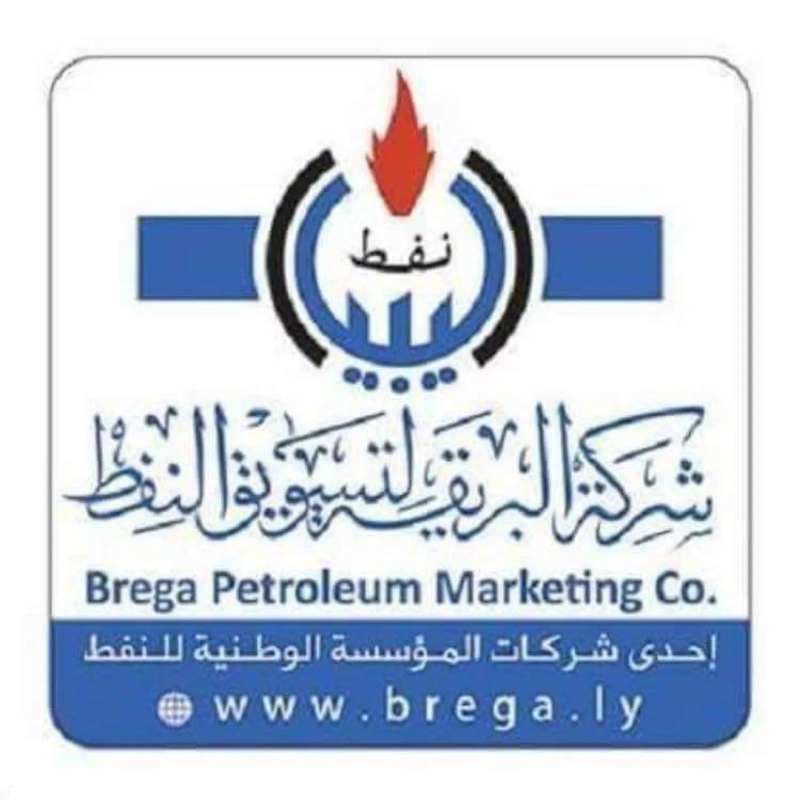 Brega Oil Marketing Co. completes final arrangements for launching Mobile Diesel Fuel Stations to enhance supplies