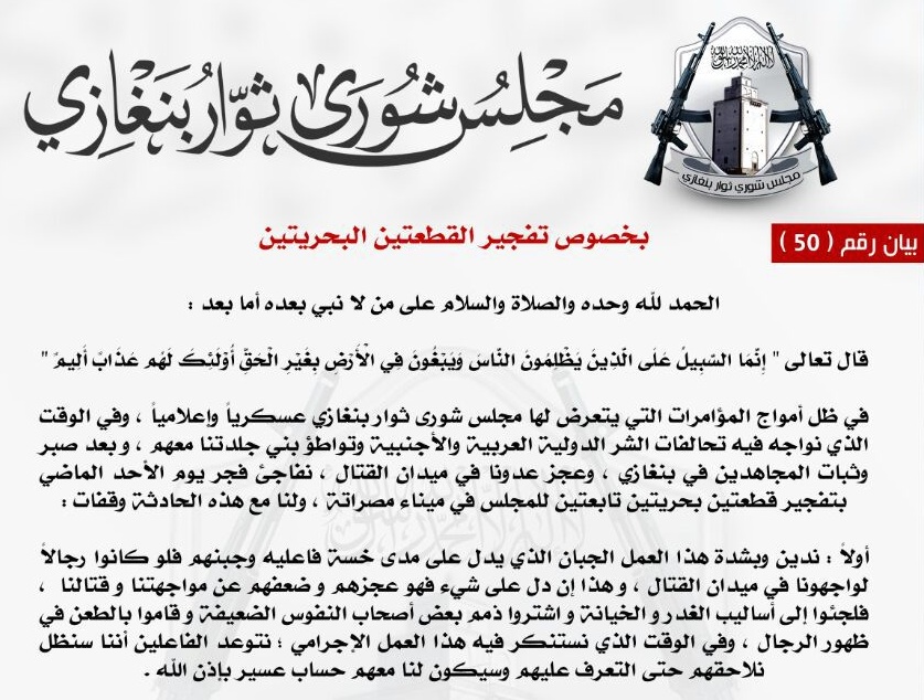 Benghazi militants admit it was their supply ships sunk in Misrata on Sunday