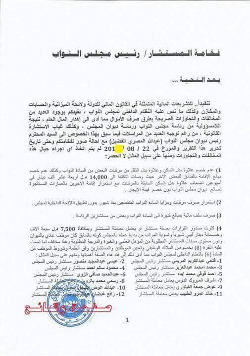 Corruption allegations rock HoR