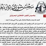 Benghazi militants admit it was their supply ships sunk in Misrata on Sunday