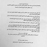Misrata airport to reopen today after baggage handlers suspend strike