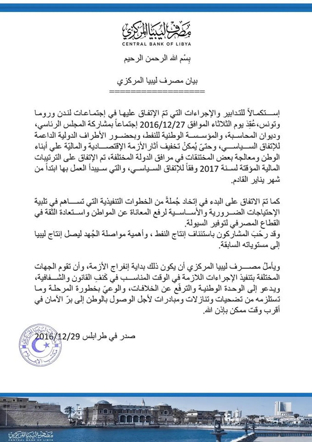 The CBL announced its approval of the 2017 ''budget'' (Photo: CBL).