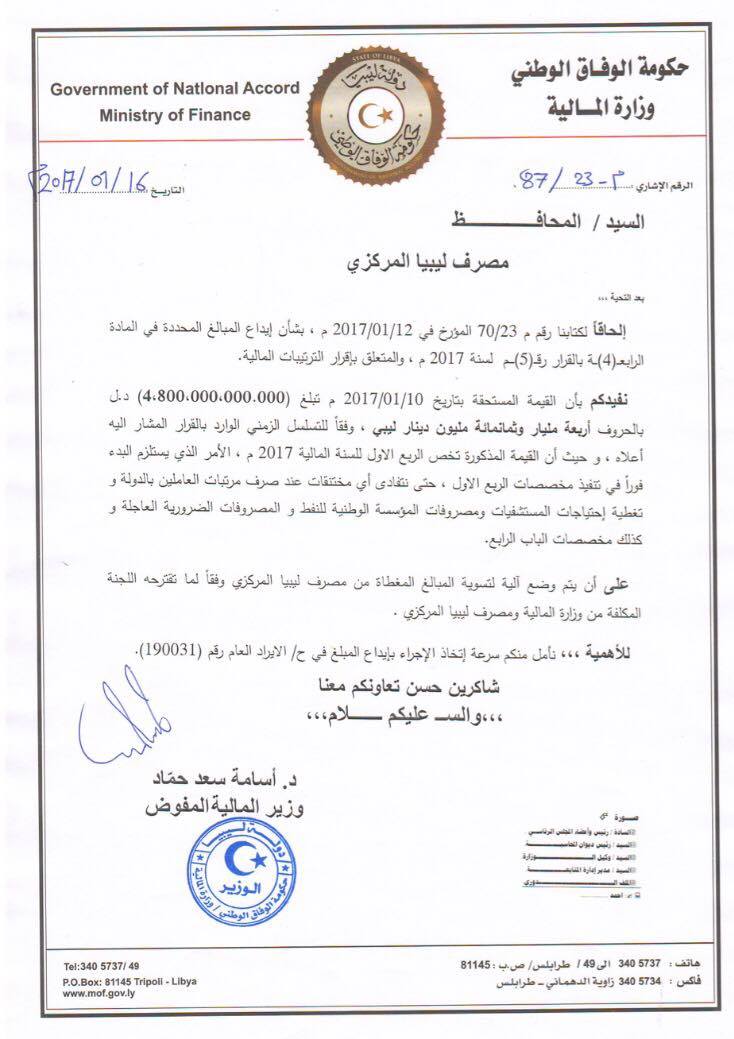 PC/GNA demands CBL releases agreed 2017 first quarter budget