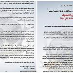 Derna Mujahidine Shura Council condemn Hafter and Serraj, declare support for Ghariani