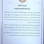 Finance ministry official kidnapped