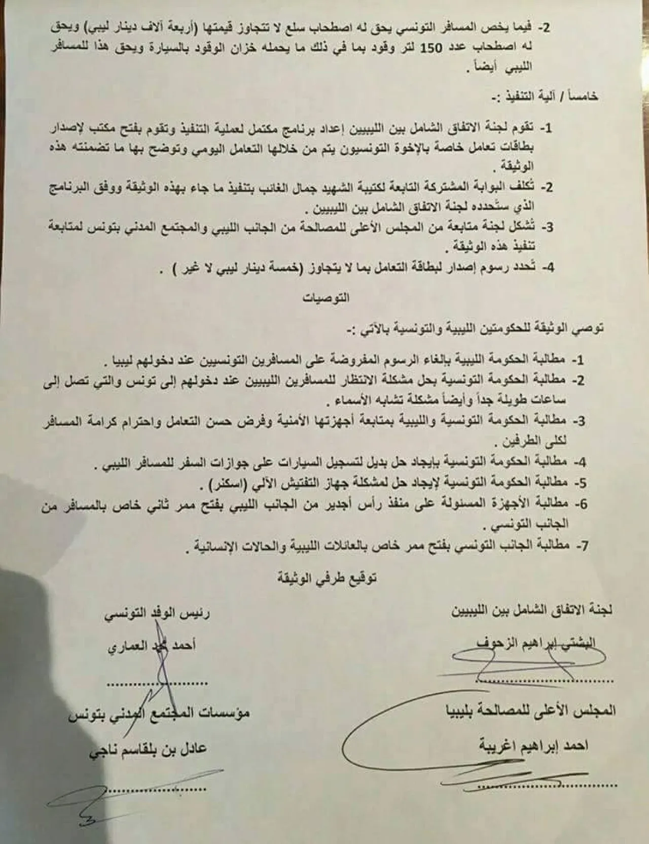 (2/2) The local agreement is not signed or stamped by any official body (Source: social media).