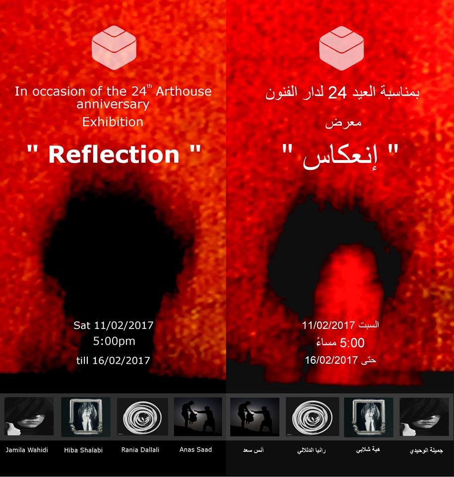 Tripoli’s Art House celebrates 24th anniversary with ‘‘Reflection’’ exhibition