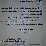 Libya bans vegetable exports in bid to reduce prices