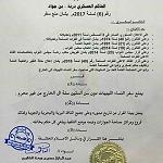 Nazhuri bans women flying from Labraq without male guardian