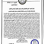 Qatrani condemns PC decision on handover of oil terminals to PFG's Idris Bukhamada