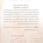 Appointments of Qaddafi-era military officials unacceptable Zintan tells Hafter