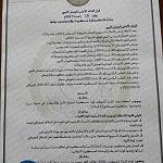 Presidency Council sets up new Sirte security force