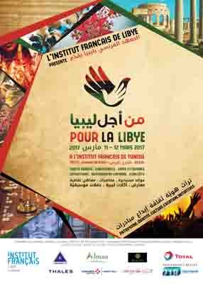 The French Institutes of Tunis and Libya are jointly organizing a two-day Libyan cultural festival in Tunis 11-12 March (Photo: French Institute).