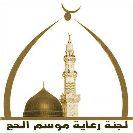 Haj lottery postponed for two weeks