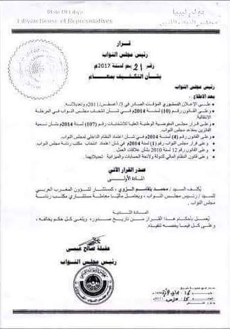 HoR president appoints top Qaddafi figure as adviser