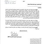 Administrative Control Authority cautions Foreign Ministry for extending diplomatic postings beyond four-year legal limit.