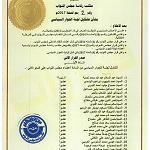 HoR announces new 24-member Political Dialogue Committee