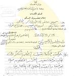 Benghazi court upholds NOC appeal against Presidency Council